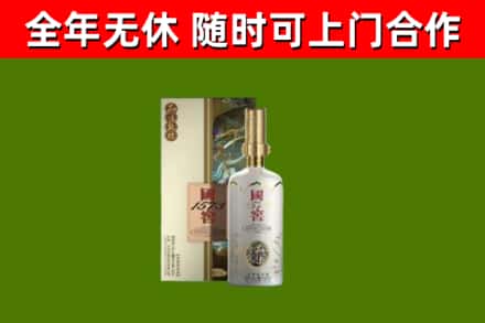 道里区烟酒回收国窖1573.jpg