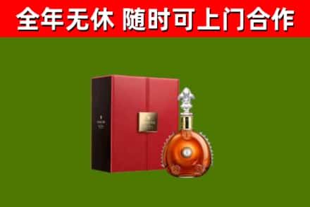 道里区回收路易十三