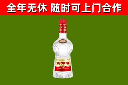 道里区回收剑南春