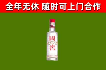 道里区回收国窖1573