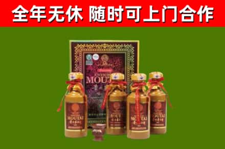 道里区回收50年份茅台