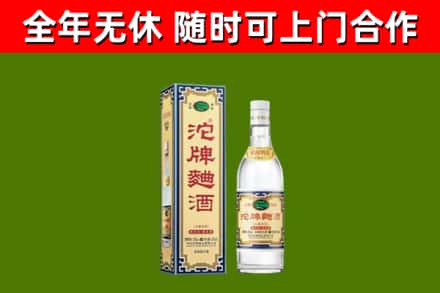 道里区烟酒回收80沱牌曲酒2.jpg