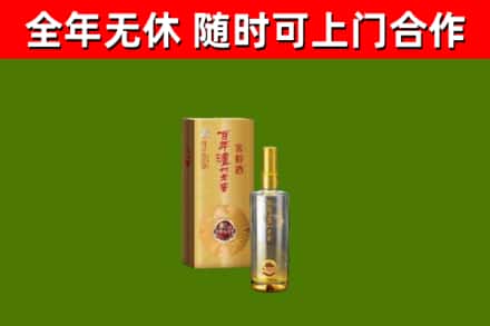 道里区烟酒回收百年泸州.jpg