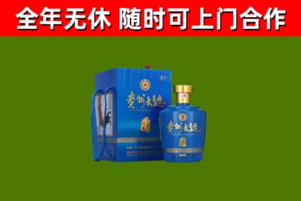 道里区回收贵州大曲