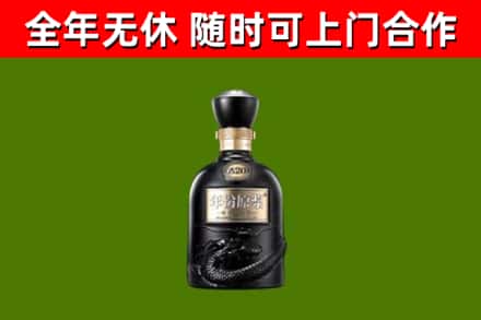 道里区回收古井贡酒