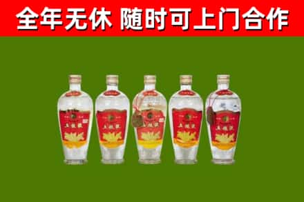 道里区回收老五粮液