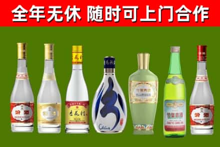 道里区烟酒回收汾酒系列.jpg
