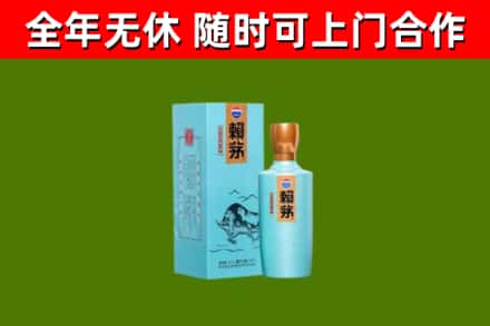 道里区回收赖茅