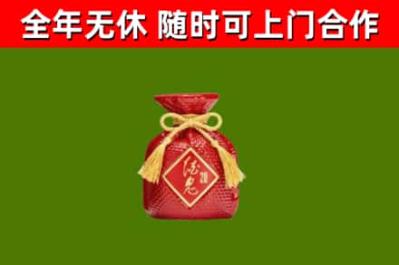 道里区回收酒鬼酒