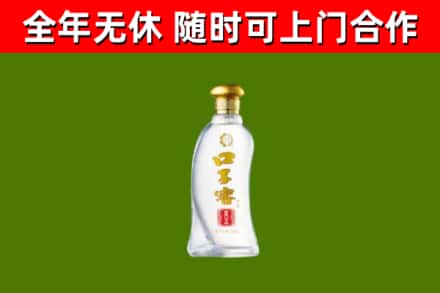 道里区回收口子窖