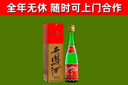 道里区回收西凤酒