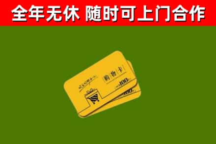 道里区烟酒回收购物卡.jpg